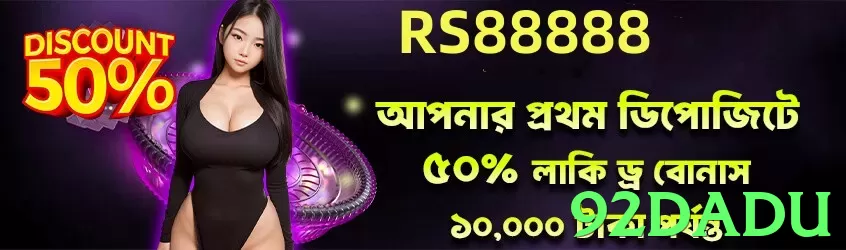 92dadu game app for Pakistan players - 3