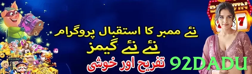 92dadu game app for Pakistan players - 2